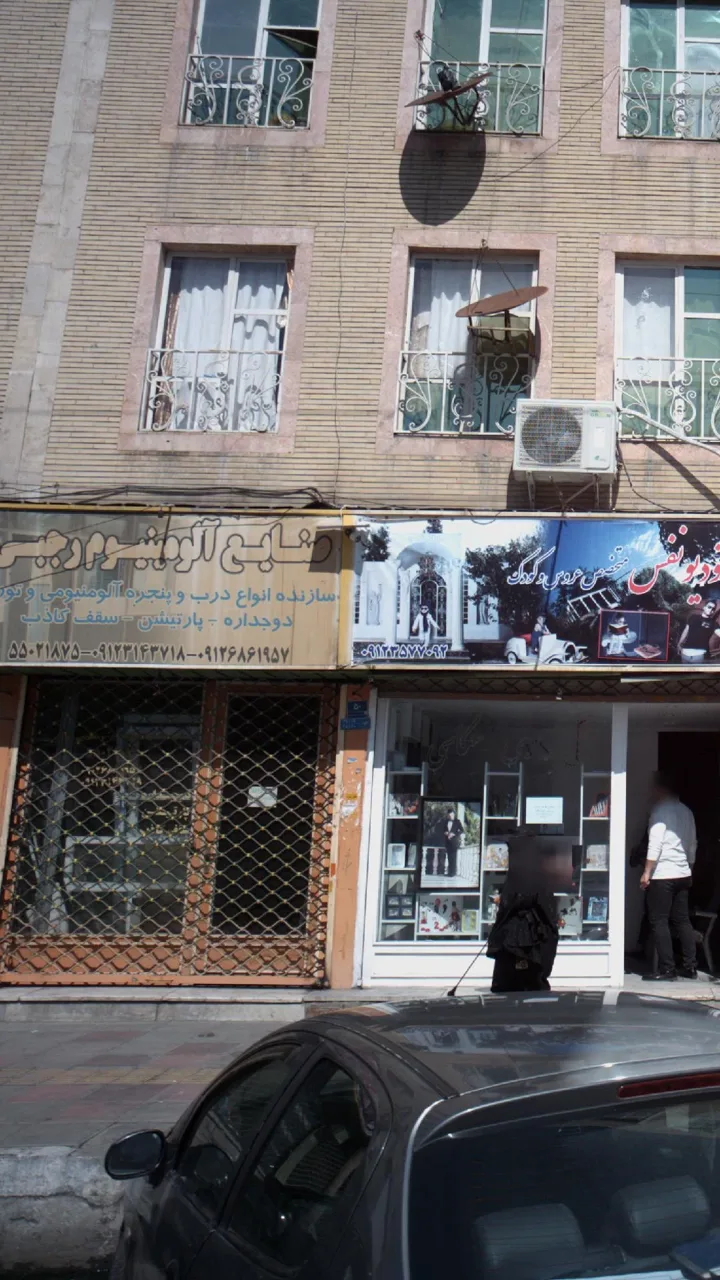 صنایع آلومینیوم رجبی