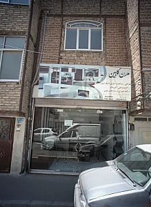 مدرن کابینت