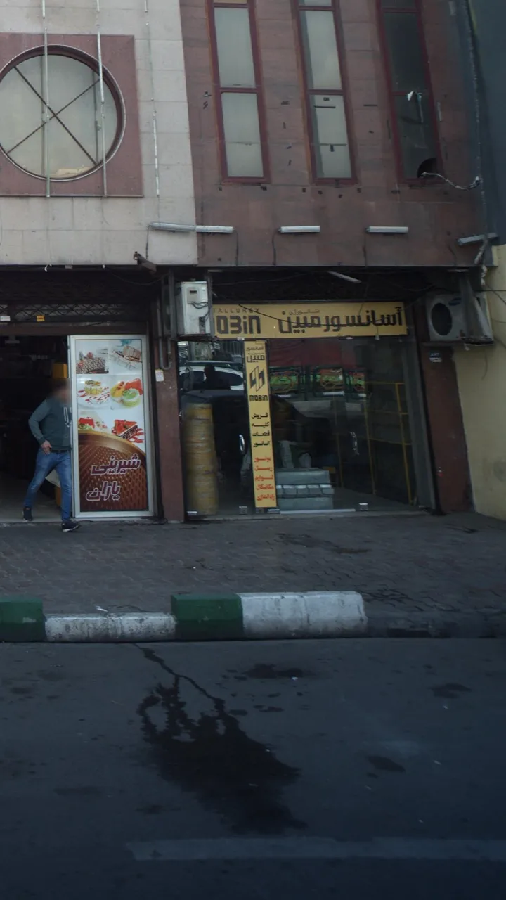 آسانسور مبین