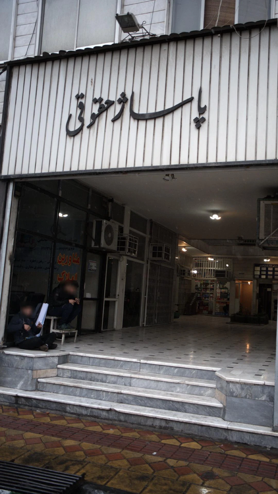 خانه فرهنگ حر - تصویر 3