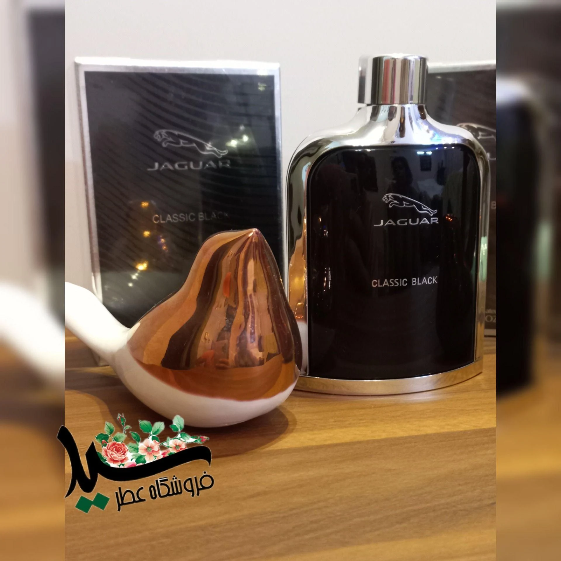 عطریات سعید (بوستان)