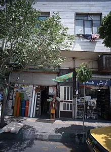 فروشگاه لوازم ساختمانی کوهکن
