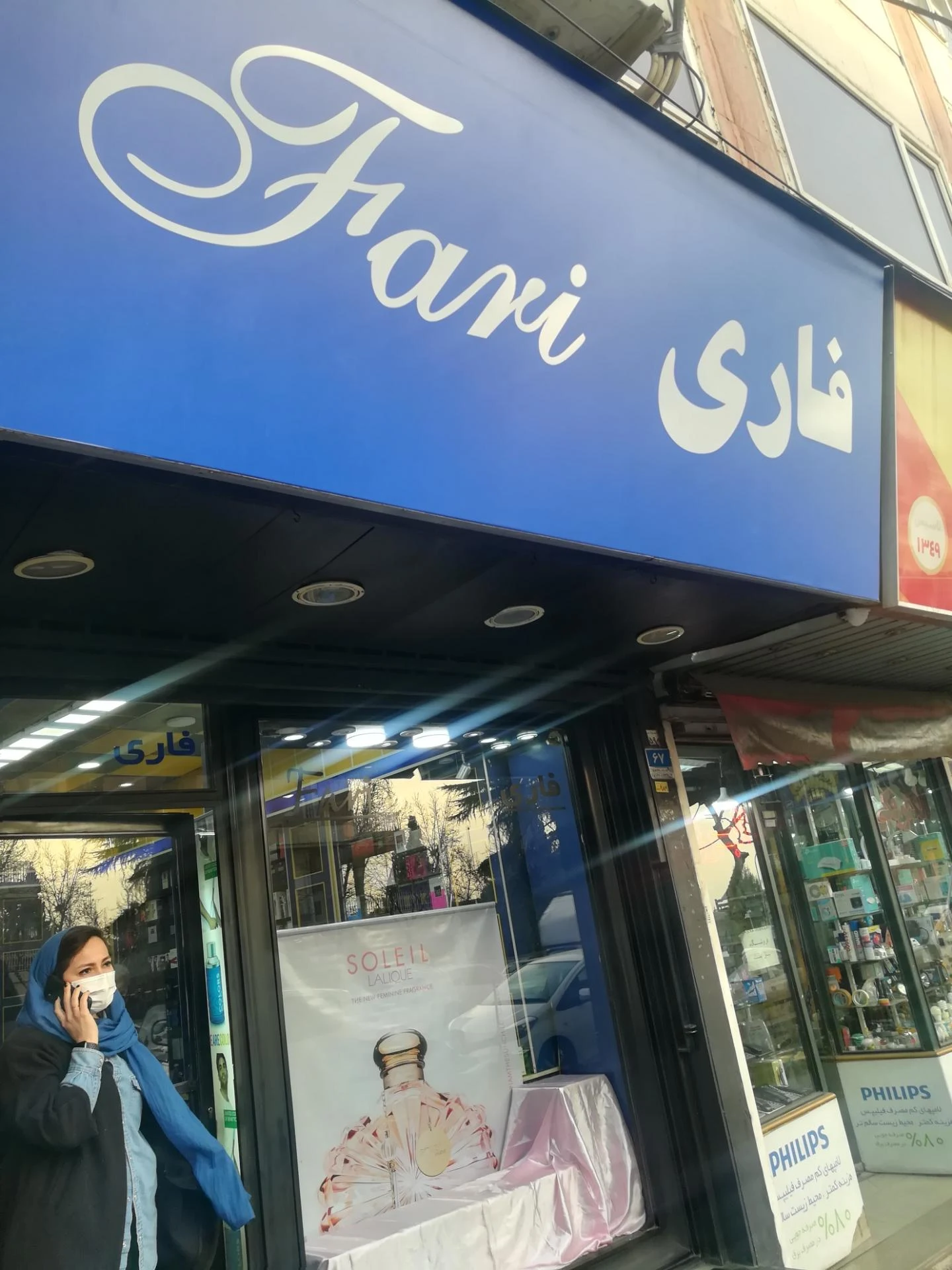 عطر و ادکلن ارمغان - تصویر 2