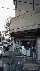 کاشی نارین میبد