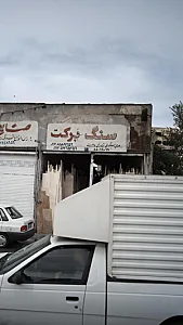 سنگ برکت