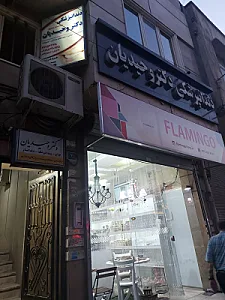 دکتر وحید کامرو