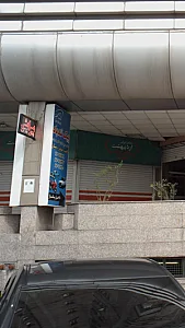 پیک تندباد
