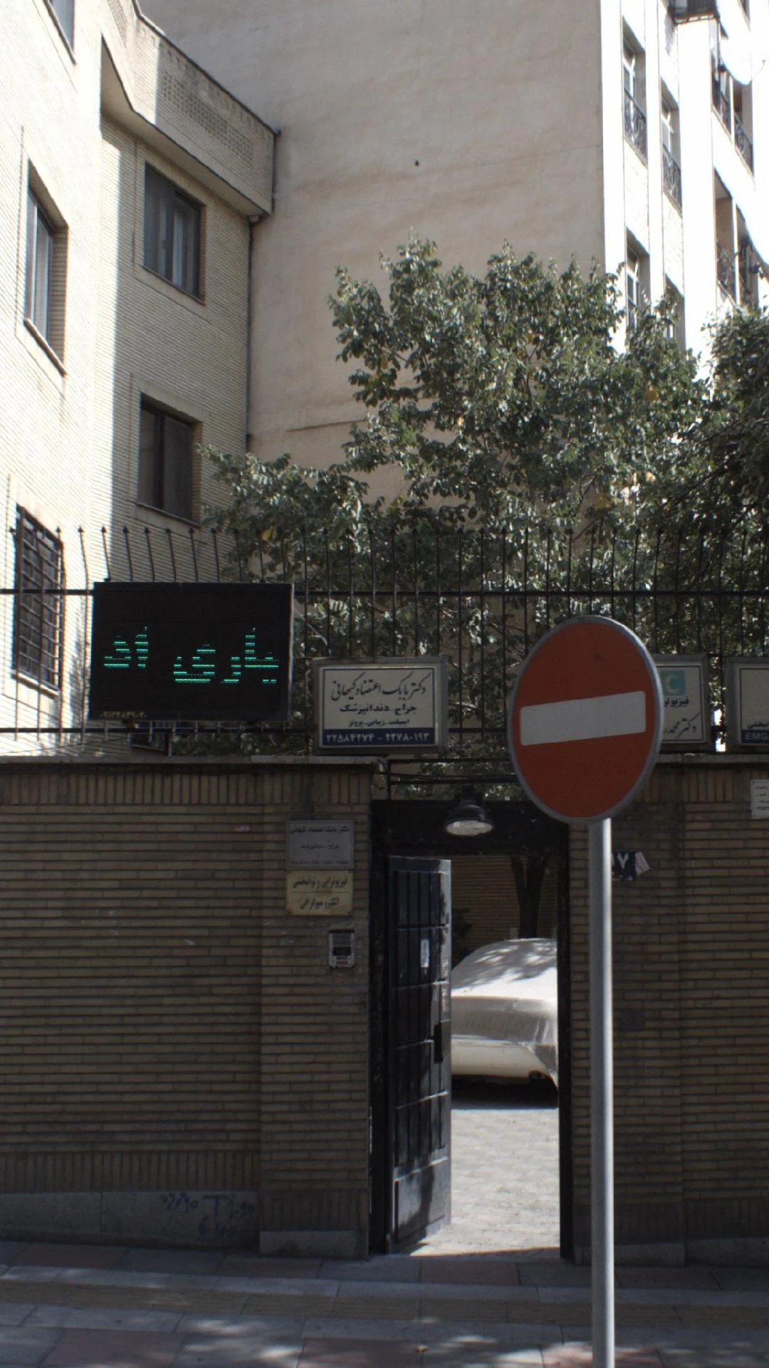 دکتر بابک اعتضاد کیهانی