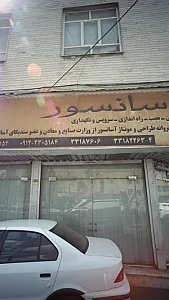 آسانسور