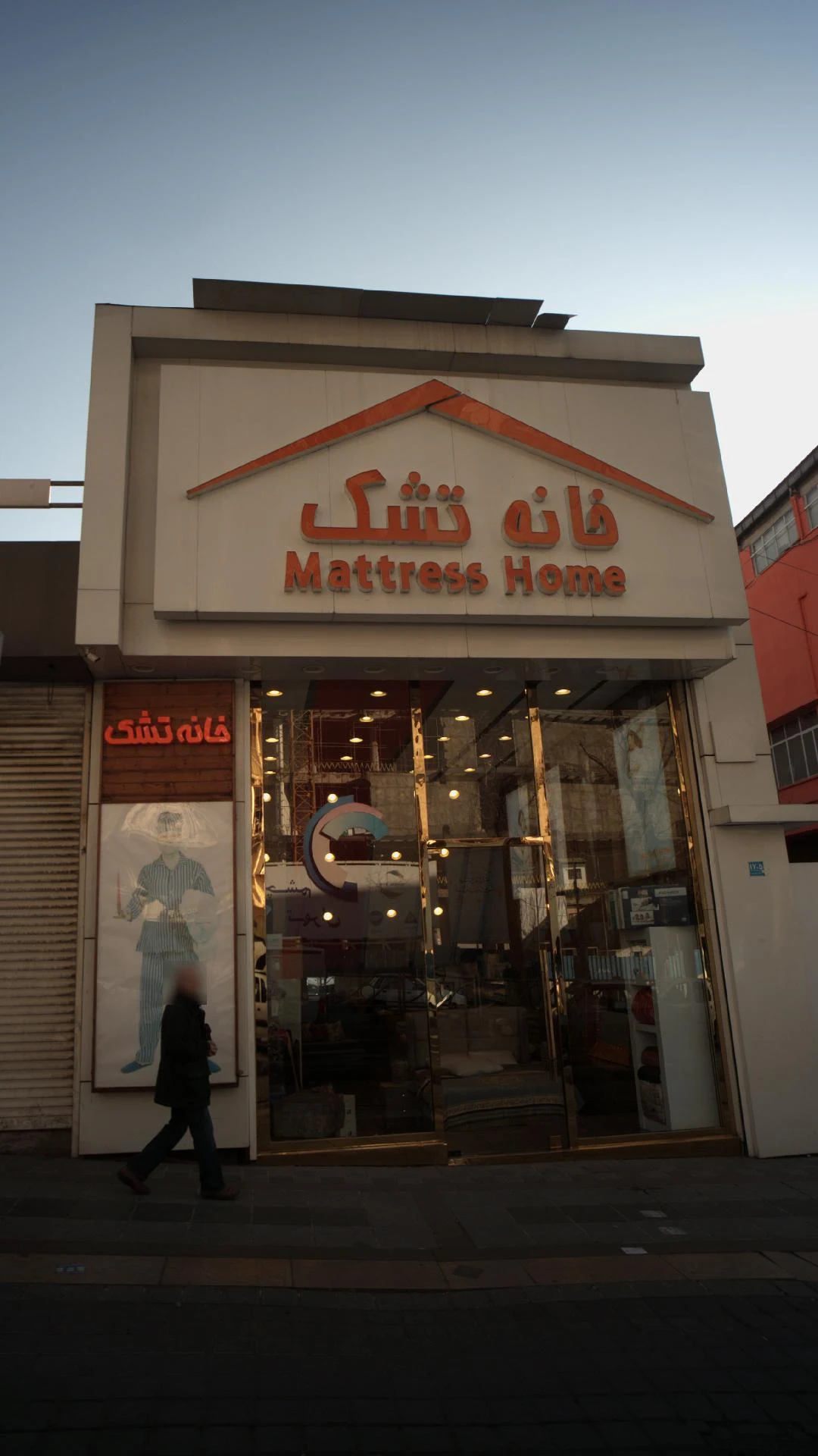 خانه تشک