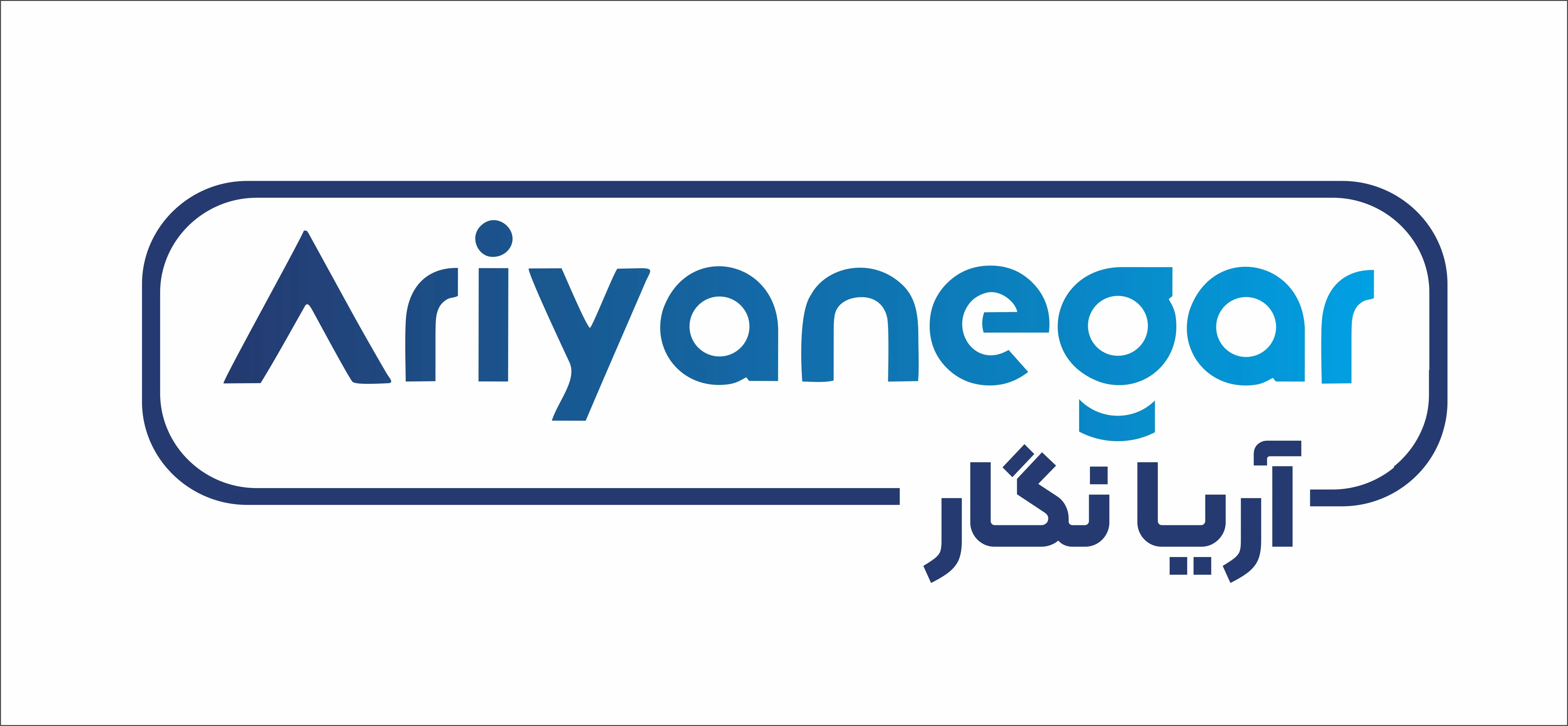 بازرگانی برق آریانا