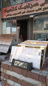 مصالح شیروانی (خمکاری سالمی)