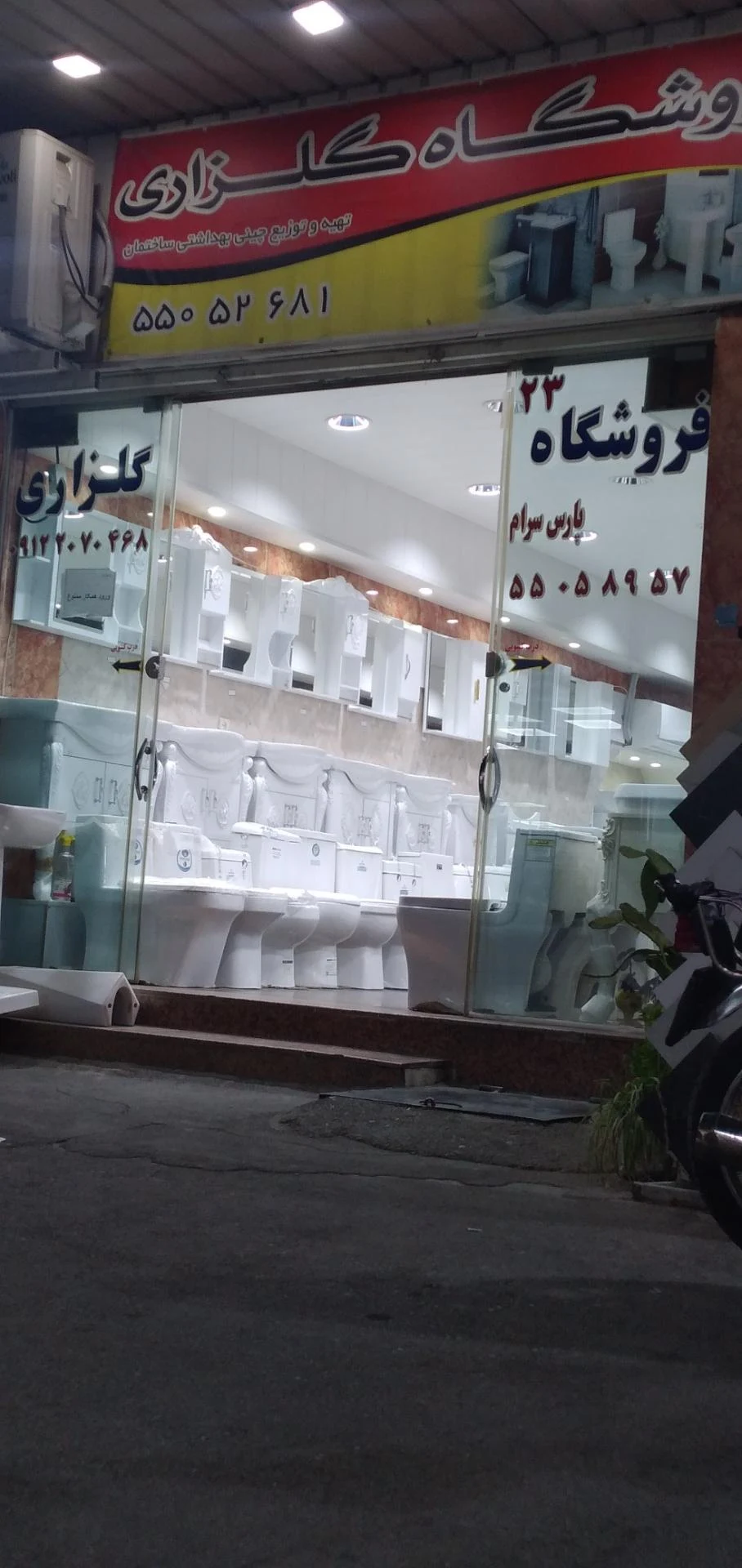 مصالح شیروانی (خمکاری سالمی) - تصویر 2