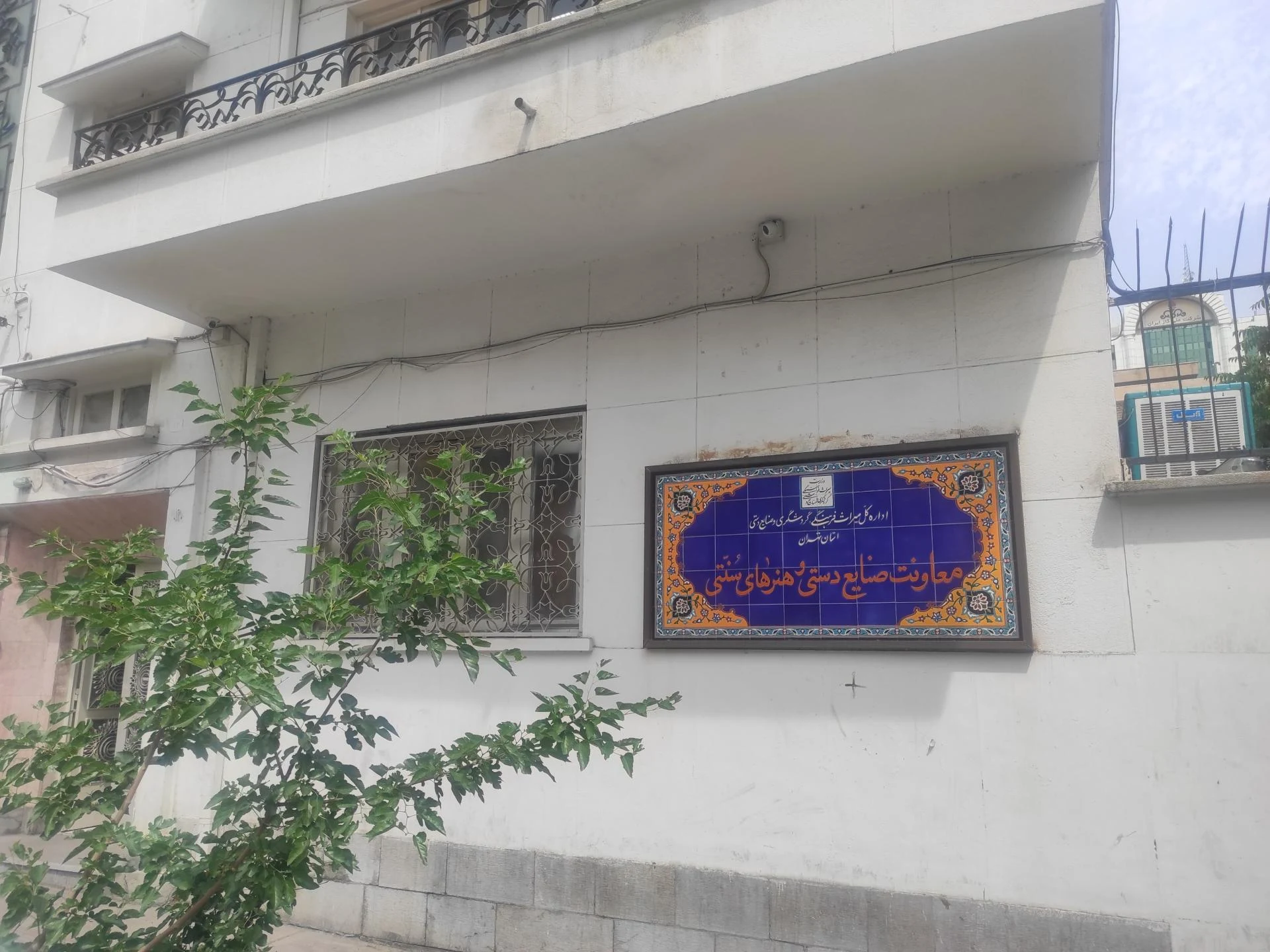 ساختمان شماره ۲ نهاد کتابخانه های عمومی