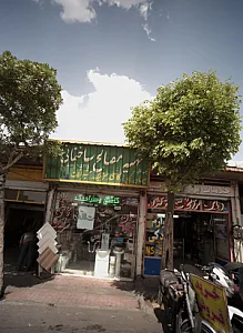 تهیه مصالح ساختمانی