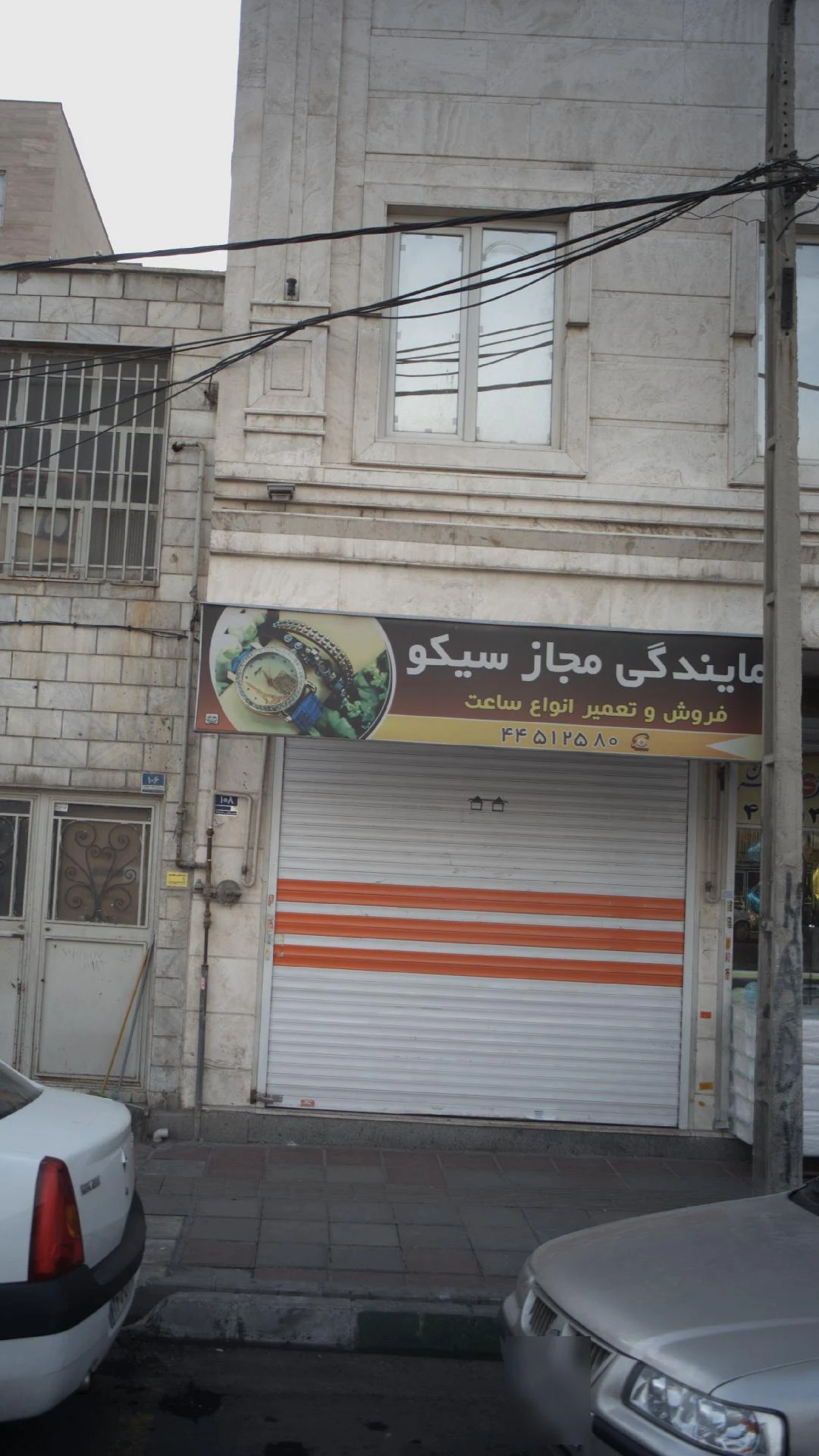 نمایندگی مجاز سیکو‍‍
