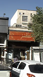 کَنز