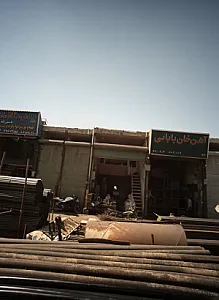 آهن خان بابایی