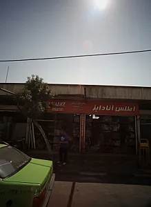 فروشگاه لوازم ساختمانی اطلس آنادایز