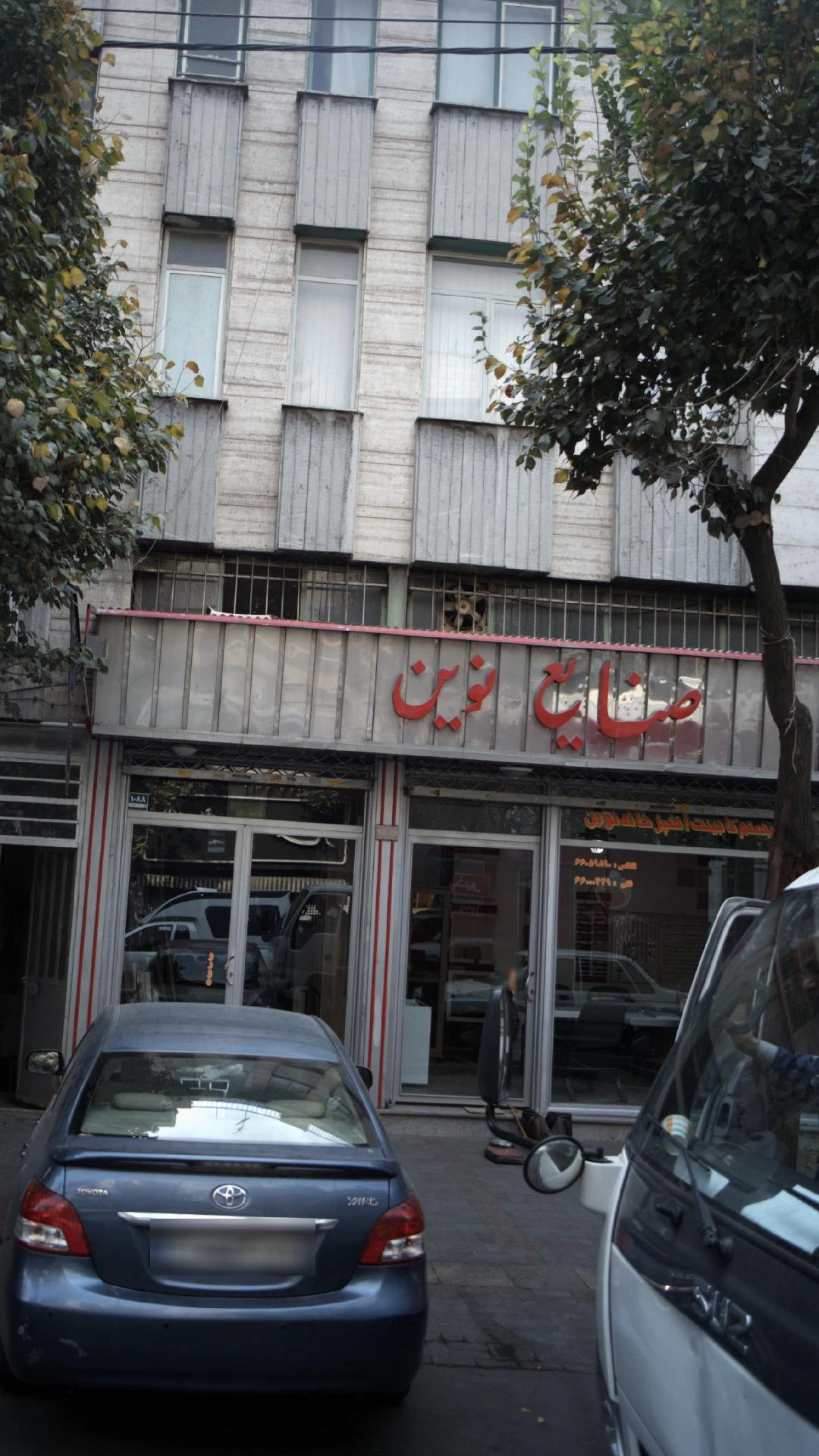 صنایع نوین
