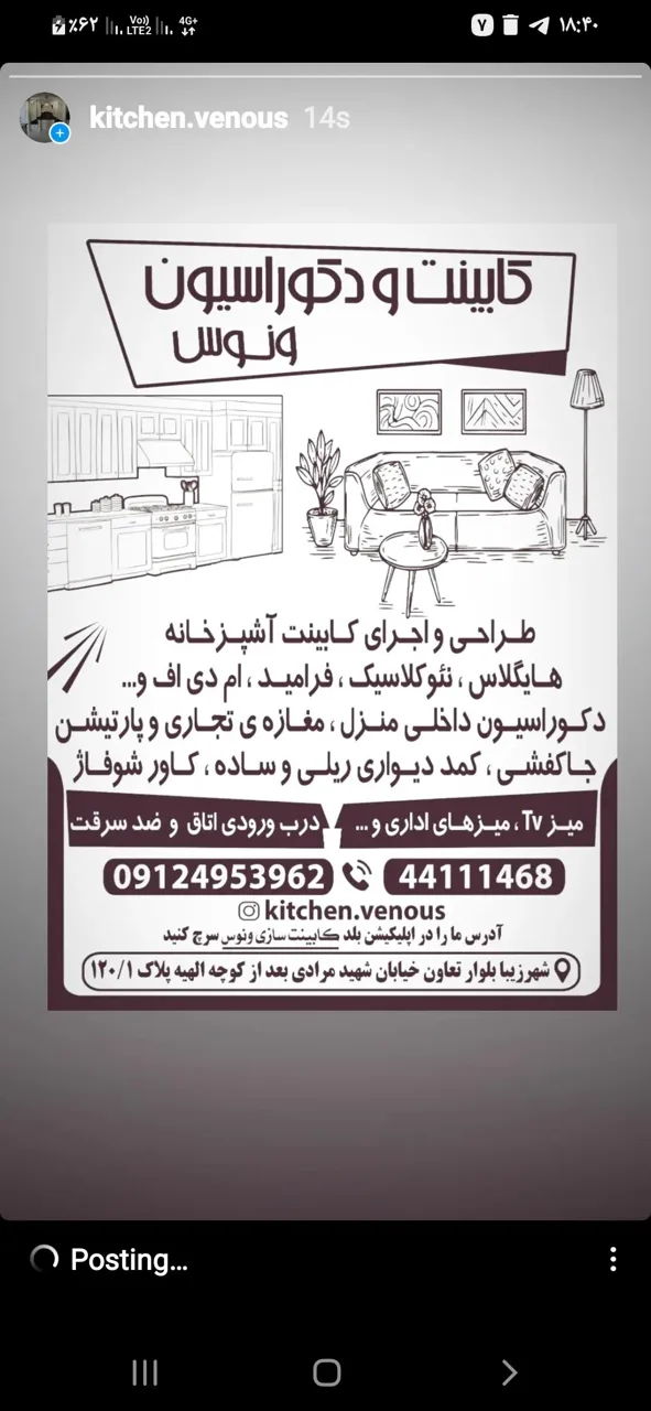 کابینت سازی ونوس