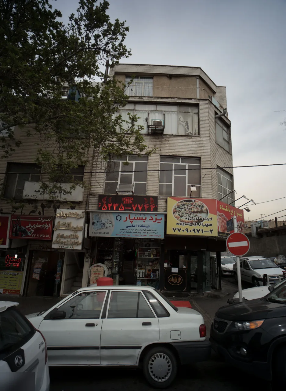 فروشگاه امامی