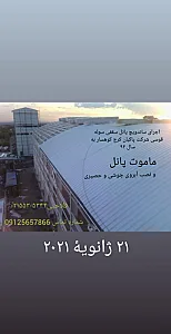 نصاب و اجرای سازه های ساختمانی