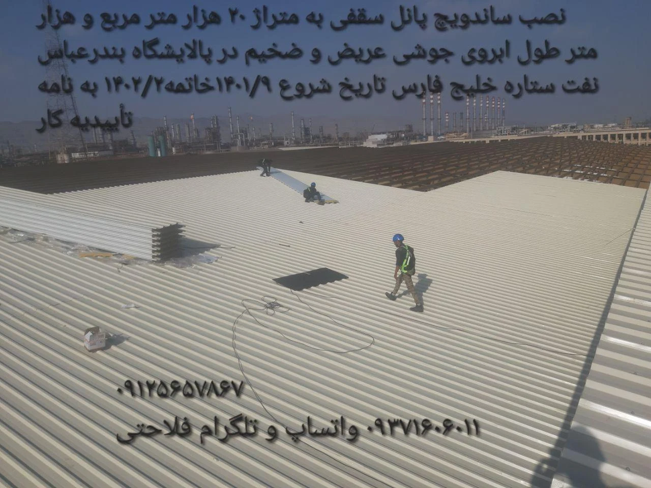 نصاب و اجرای سازه های ساختمانی - تصویر 5
