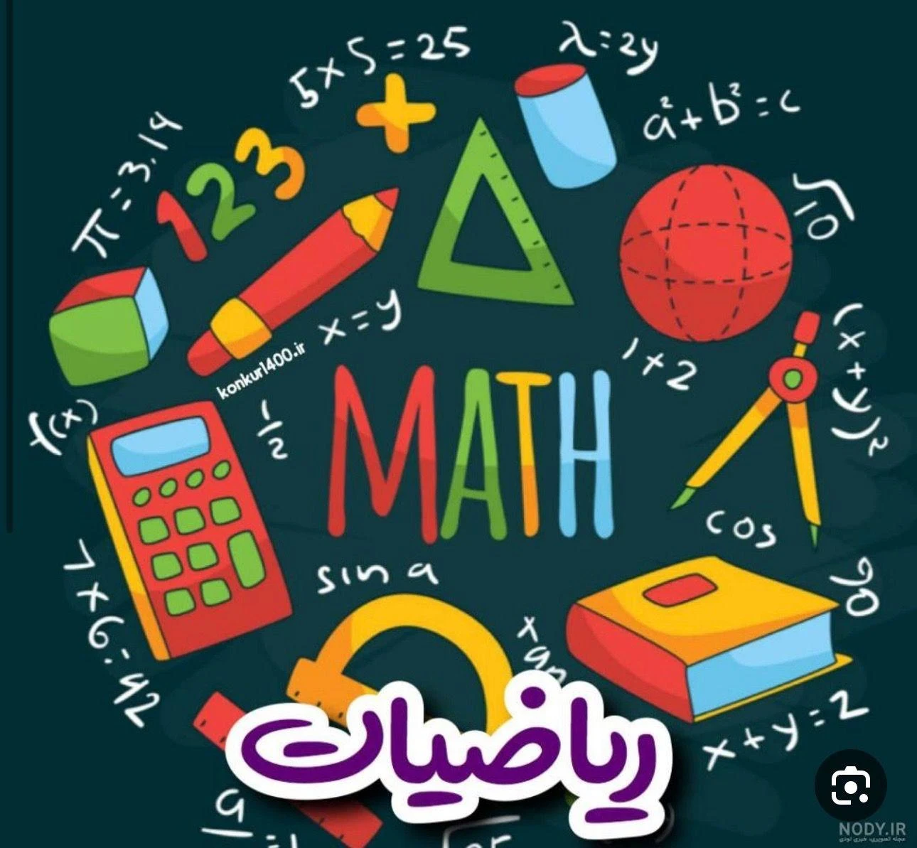تدریس ریاضی فخار - تصویر 2