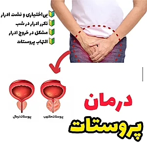 طب سنتی جمعه نژاد