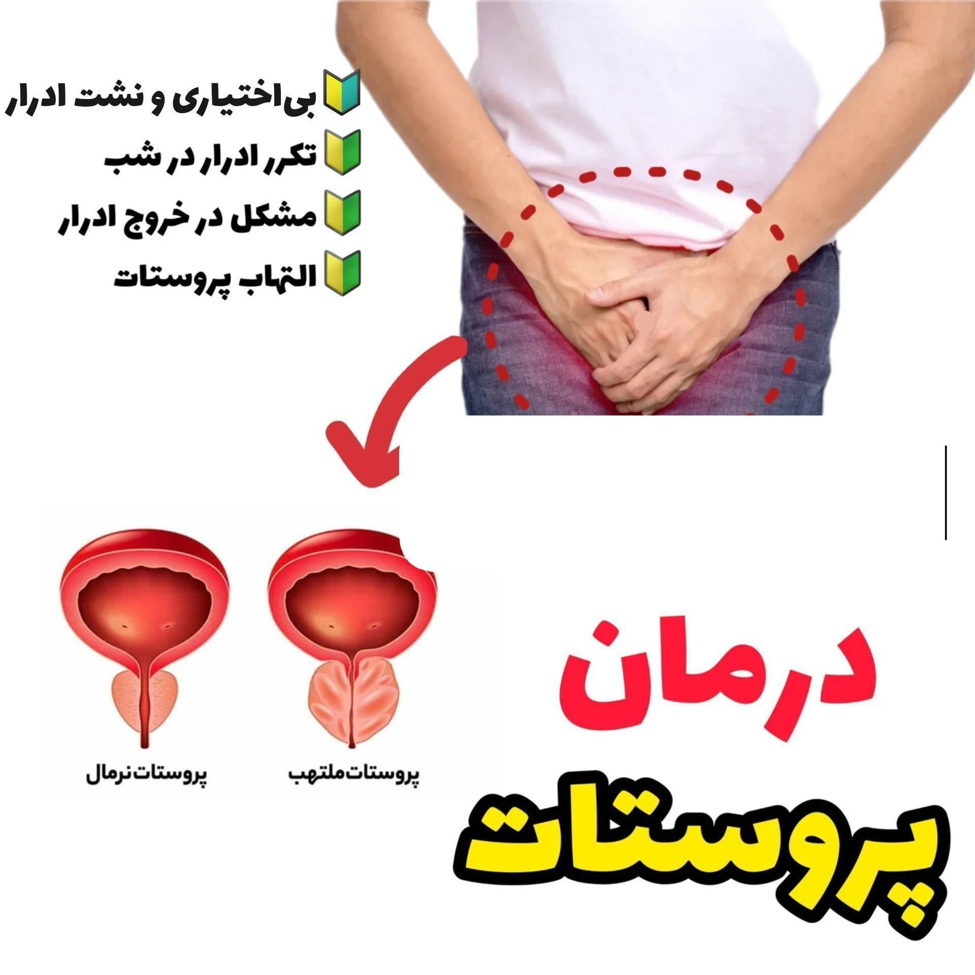طب سنتی جمعه نژاد