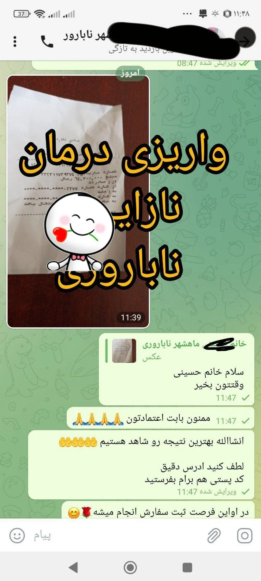 طب سنتی جمعه نژاد - تصویر 3
