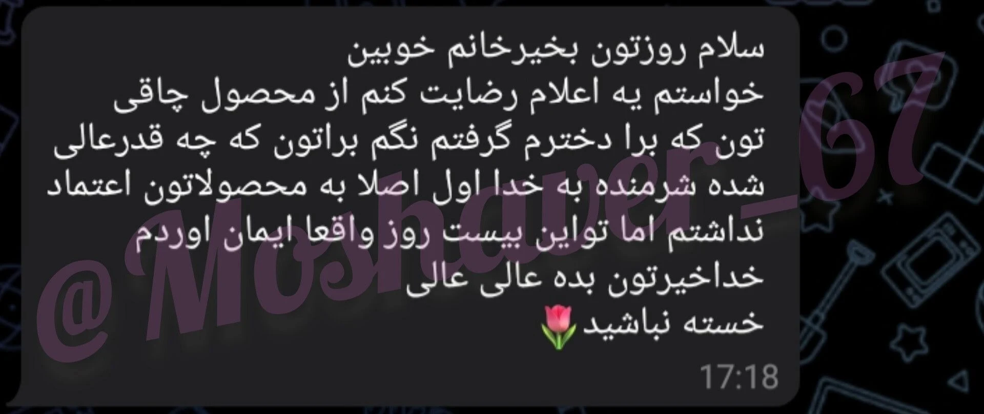 طب سنتی جمعه نژاد - تصویر 5