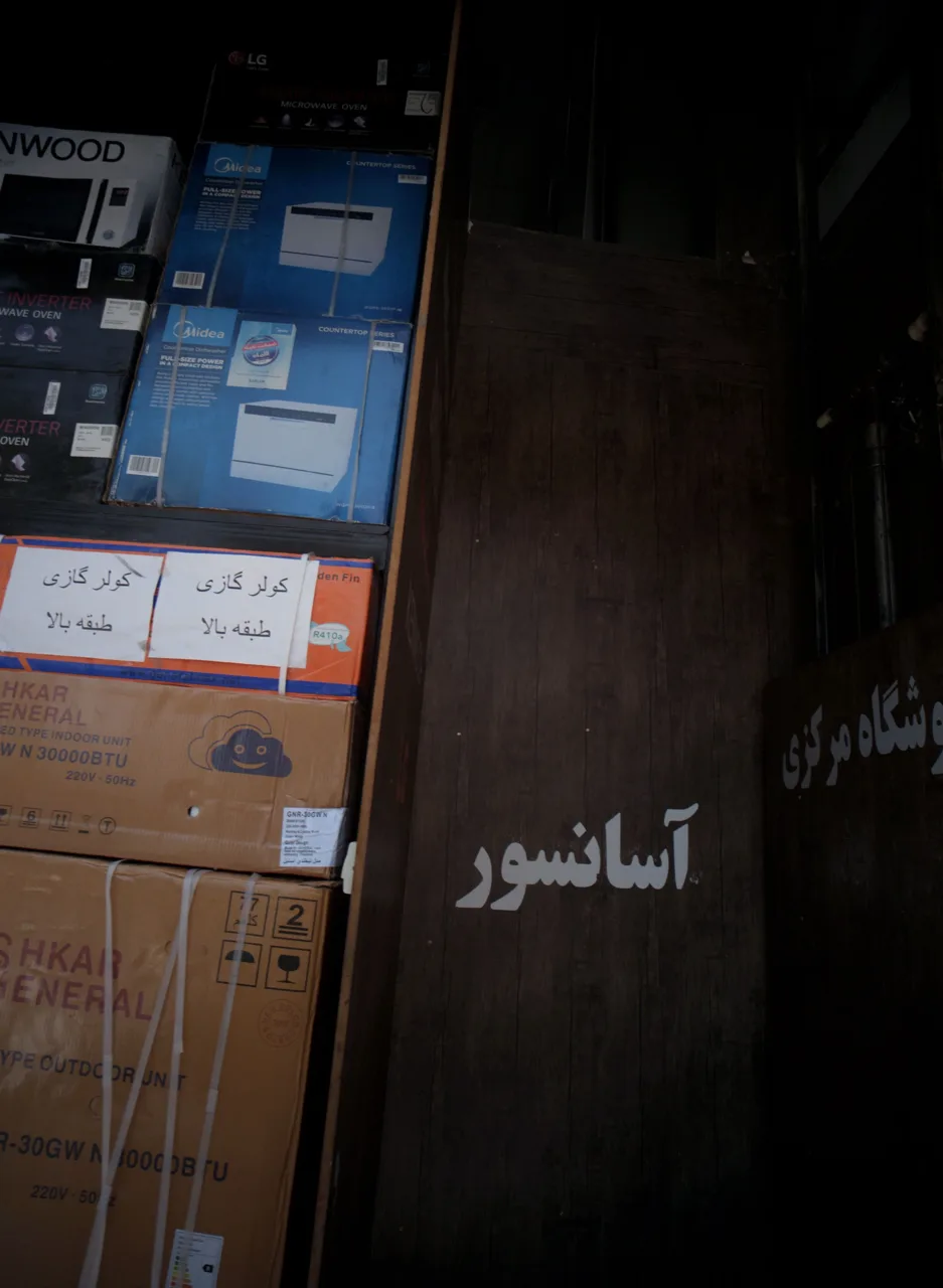 فروشگاه مرکزی آسانسور