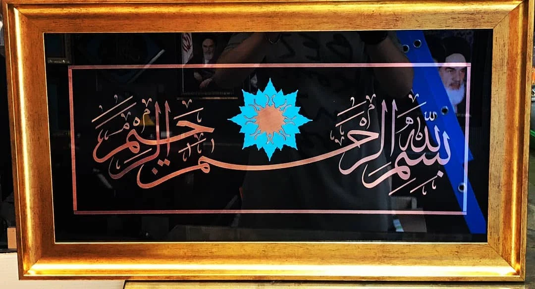 قاب سازی اردلان