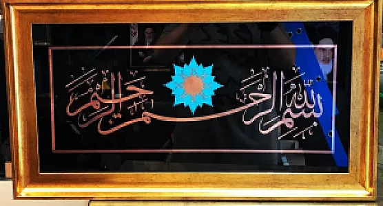 قاب سازی اردلان