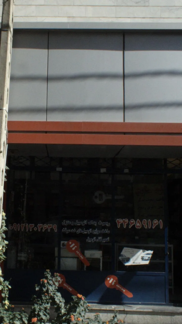 کلیدسازی