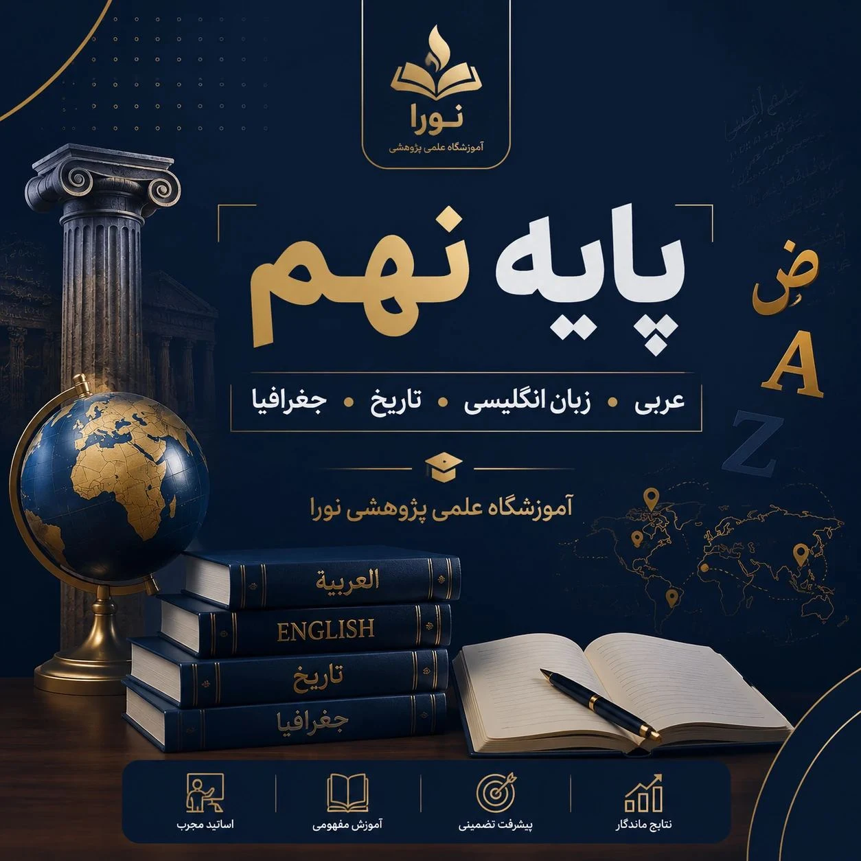 آموزشگاه نورا تدریس خصوصی و گروهی - تصویر 5