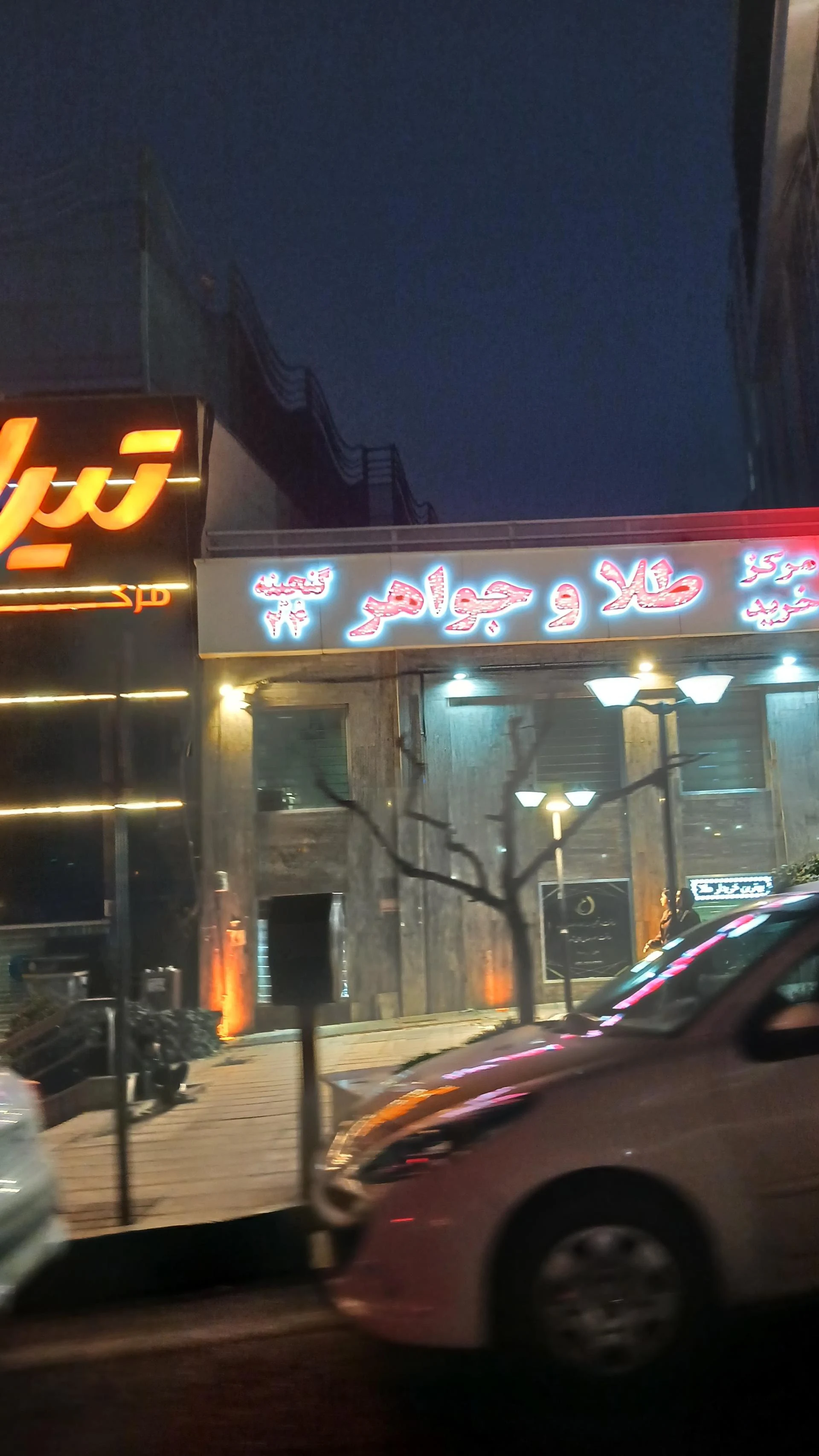 شرکت عمرانی آنادانا سخت سازه