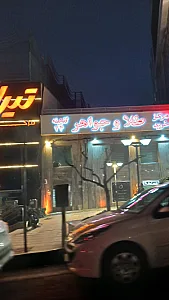 شرکت عمرانی آنادانا سخت سازه