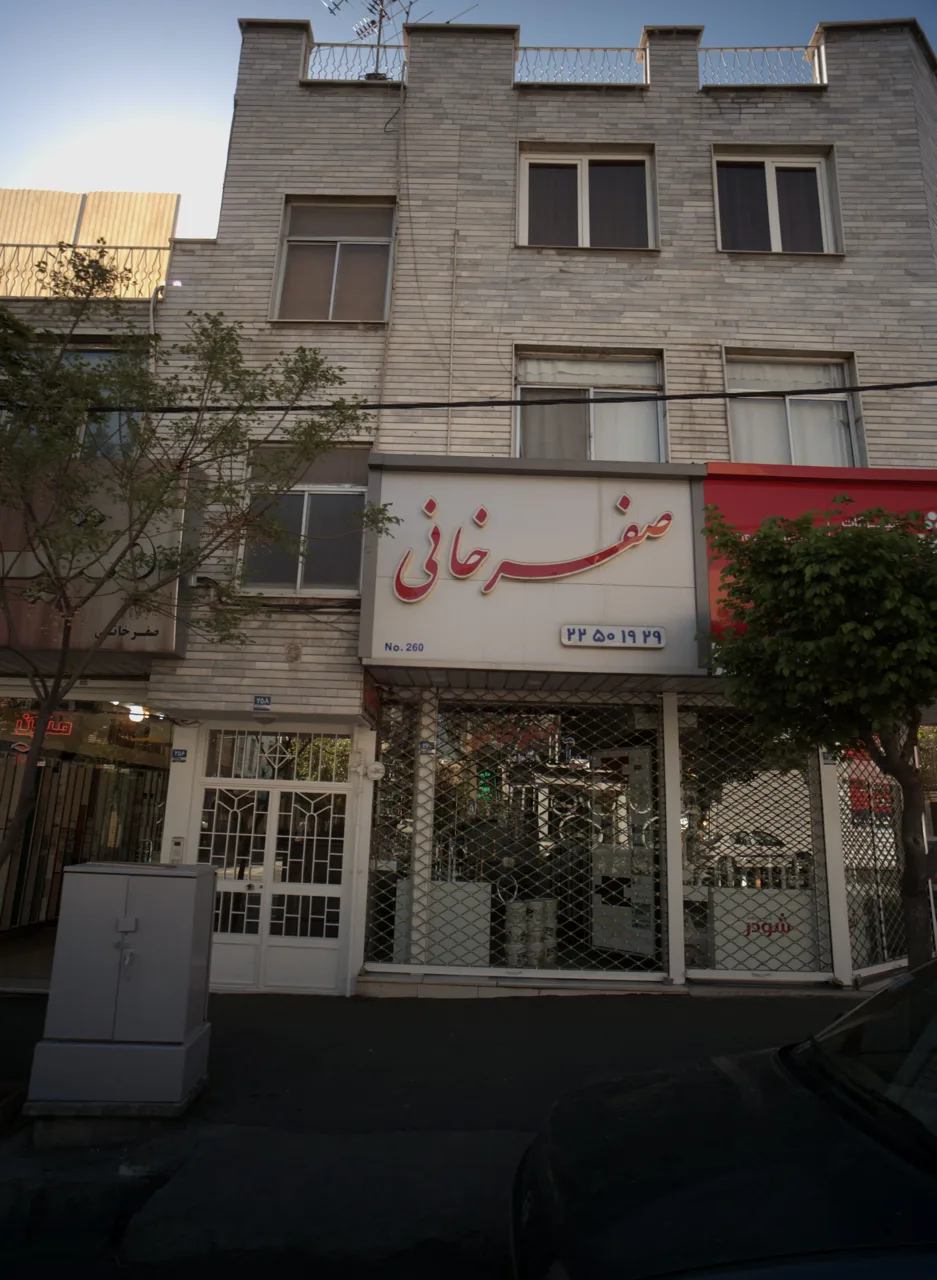 فروشگاه مصالح ساختمانی صفرخانی