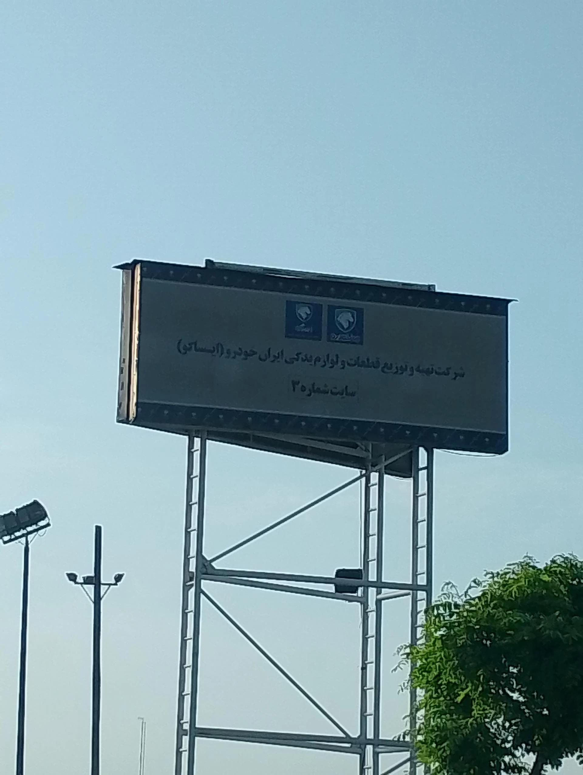 رازک پلاست