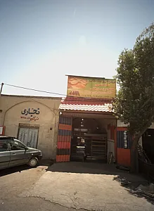 بورس انواع ورق رنگی عبدالهی