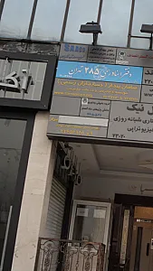 تالار اختصاصی معاملات اوراق بهادار
