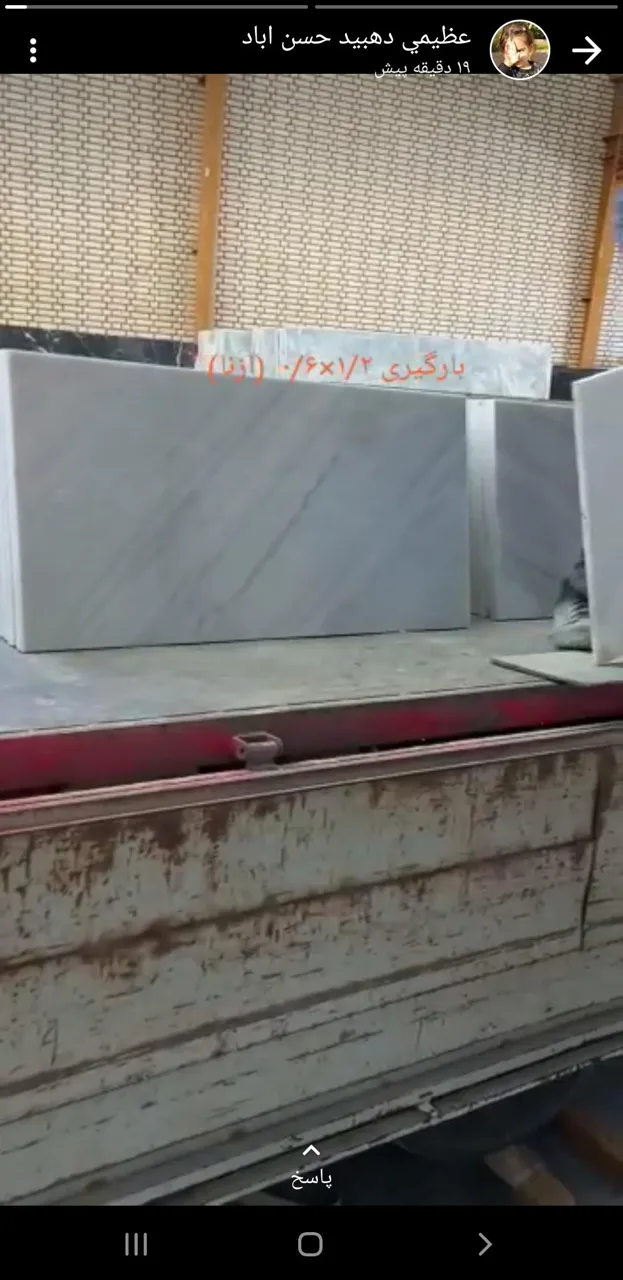 صنایع سنگ امین - تصویر 2