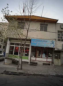 فروشگاه رنگ محمدپور