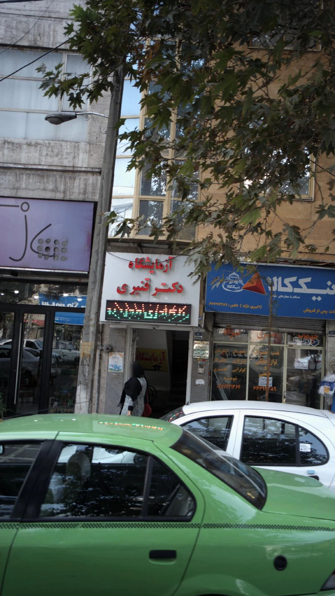 آزمایشگاه بهنیا