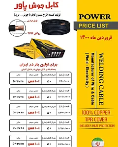 فروشگاه ساختمانی مهر