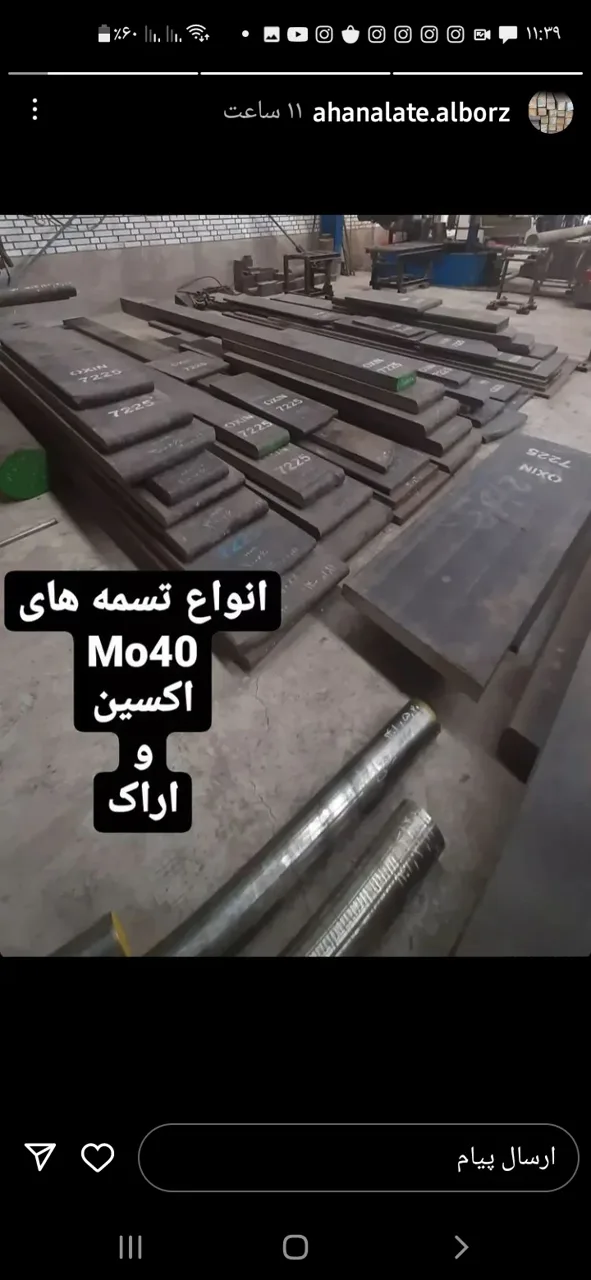 شرکت آرتا پارس صنعت شایسته سیفی