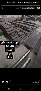 شرکت آرتا پارس صنعت شایسته سیفی